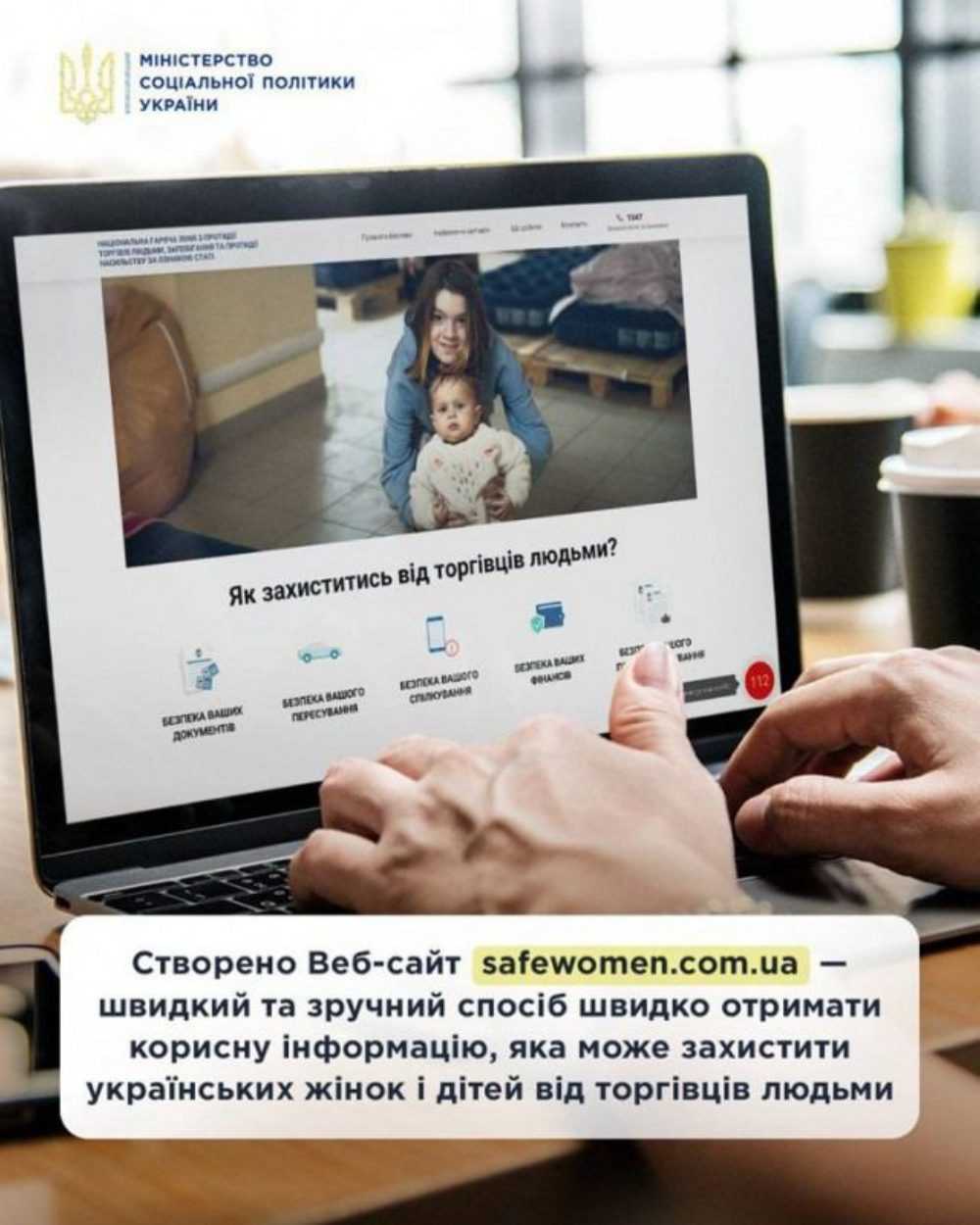 Інформація для пацієнтів до Європейського Дня боротьби з торгівлею людьми