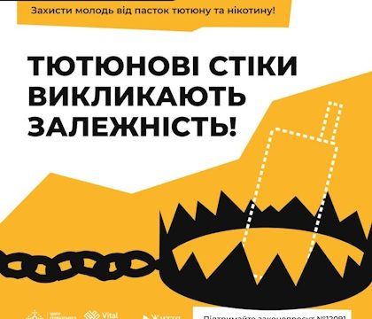 Яскраві вироби – темні наміри