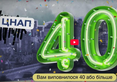 Як долучитися до національної програми Скринінг здоров’я 40+