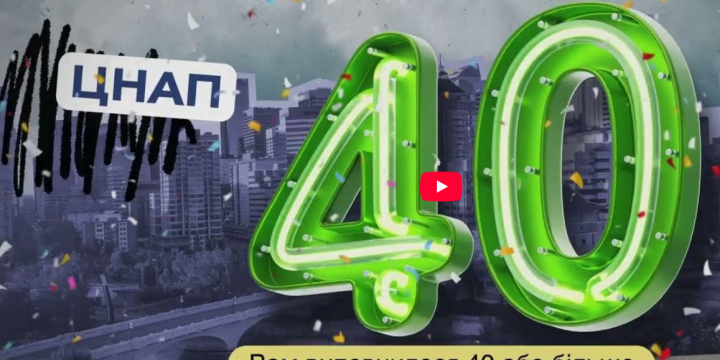 Як долучитися до національної програми Скринінг здоров’я 40+