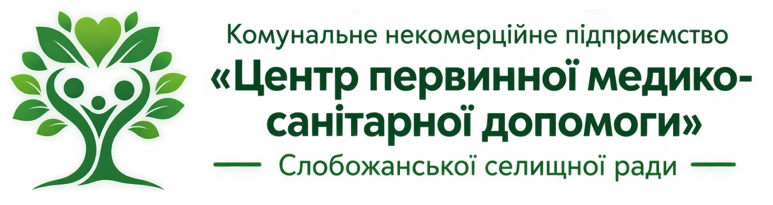 Центр первинної медико-санітарної допомоги Слобожанської селищної ради